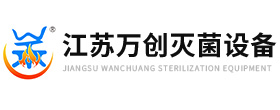 江苏仲博CBIN灭菌设备科技有限公司